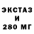 ЭКСТАЗИ 99% Zenitsu TT