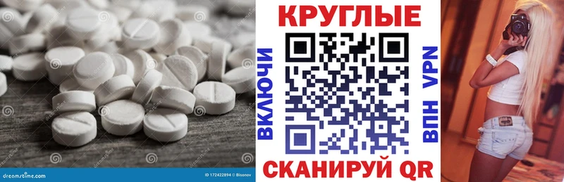 Экстази круглые  Чулым 