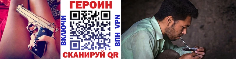 ГЕРОИН Афган  Чулым 