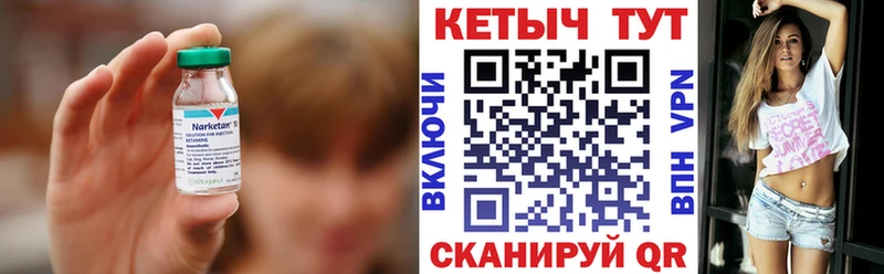 КЕТАМИН VHQ  Чулым 