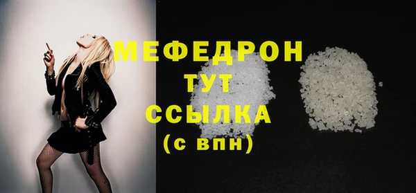 меф Осташков