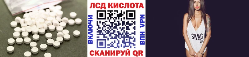 ЛСД экстази кислота  Чулым 