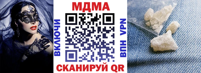 MDMA молли  Чулым 